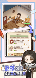 网络小说家模拟器2无广告金币灵感最新版-图5