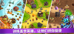 王国保卫战4999999钻999999金币2025 v1.3.5 最新版-图1