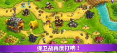 王国保卫战4999999钻999999金币2025 v1.3.5 最新版-图5