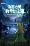 我的魔法英雄伙伴 v1.1 安卓版-图4