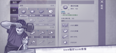 阿瑞斯病毒春节财神爷不用登录版-图3