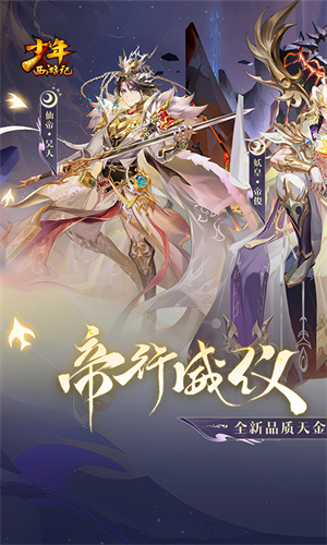 少年西游记混服版
