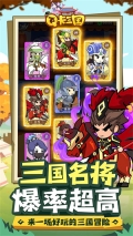 Q卡三国0.1折扣平台版-图5