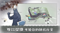 BadNorth手机版-图3