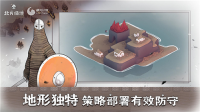 BadNorth手机版-图5