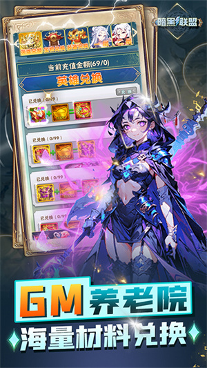 暗黑联盟内购 v1.0 安卓版-图3