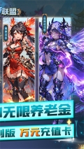 暗黑联盟内购 v1.0 安卓版-图5