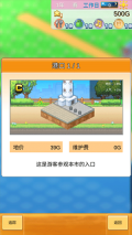 创造都市岛物语汉化版-图1