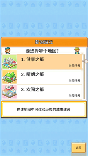 创造都市岛物语汉化版-图5