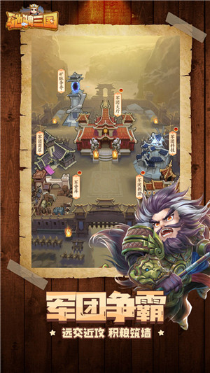 驰骋三国送VIP10和38888钻与红将版-图3