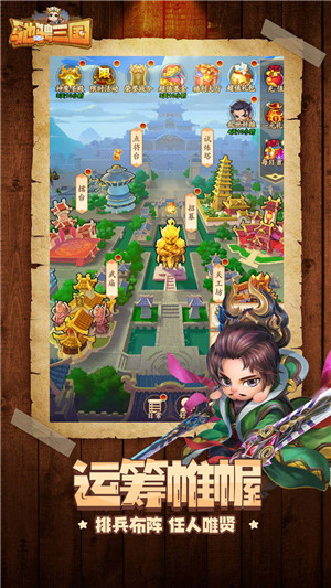 驰骋三国送VIP10和38888钻与红将版-图5