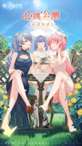 奇点物语台服 v1.18.0 安卓版-图3