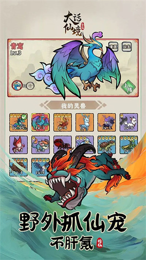 大话仙境无限仙玉 v1.0 安卓版-图2
