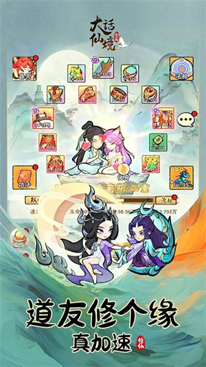 大话仙境无限仙玉 v1.0 安卓版-图4