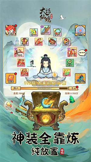 大话仙境无限仙玉 v1.0 安卓版-图5