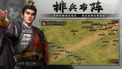 挂出个三国内部号 v1.7.56 安卓版-图4