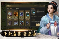 挂出个三国折扣平台版-图4