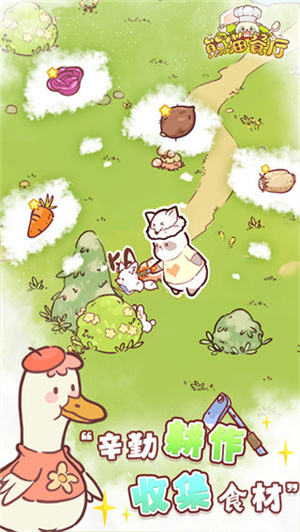 熊猫餐厅最新版-图5