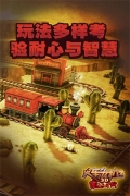 3D火车危机2摩登时代 v2.7.5 安卓版-图5