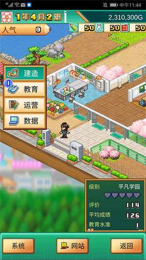 口袋学院物语3原版-图3