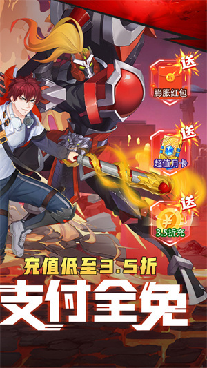 镇魂街武神觉醒膨胀红包版-图2