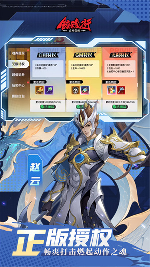 镇魂街武神觉醒膨胀红包版-图4