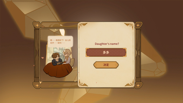 火山的女儿 v1.03 安卓移植版-图4