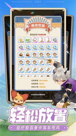 出发吧麦芬 v1.0.7 正式版-图1