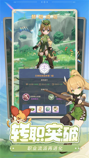 出发吧麦芬 v1.0.7 正式版-图2