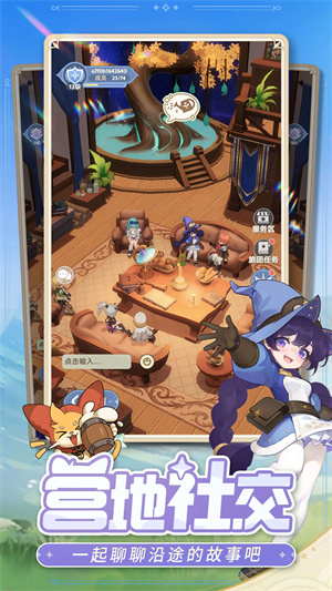 出发吧麦芬 v1.0.7 正式版-图5