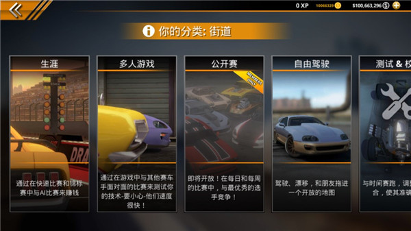 无极限飙车2中文版-图2