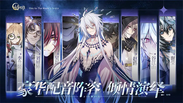 咏月风雅 v1.2.29 正式版