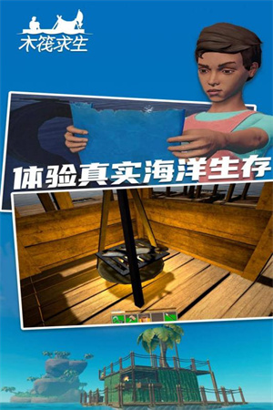 木筏求生2辅助菜单汉化3.39版-图1
