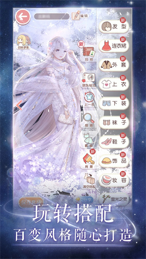 奇迹暖暖华为渠道服 v10.8.0 安卓版-图1