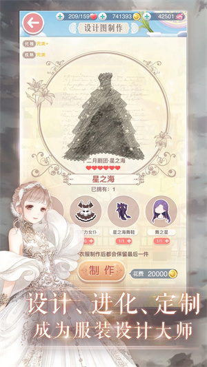 奇迹暖暖华为渠道服 v10.8.0 安卓版-图3
