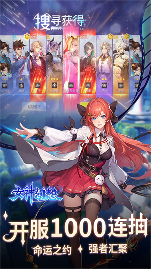 女神幻想0.1折三国学院版-图1