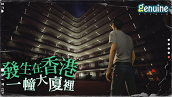 猛鬼大厦安装中文版