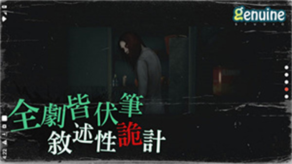 猛鬼大厦安装中文版