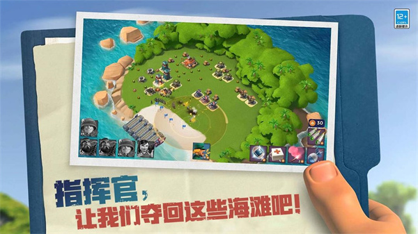 海岛奇兵ff菜单安装最新版-图5
