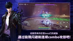 我独自升级Arise安卓版-图4