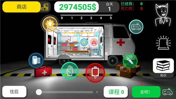 康复公司医疗模拟器汉化版-图1