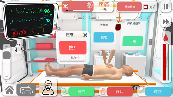 康复公司医疗模拟器汉化版-图4