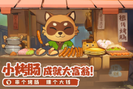 织梦森林2025最新版