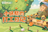 织梦森林2025最新版
