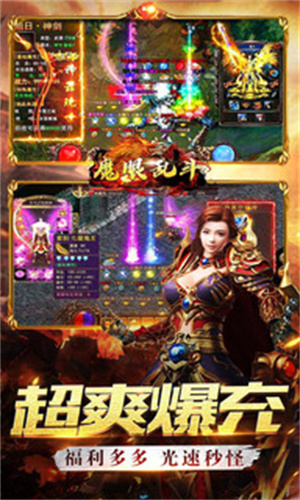 微信小程序魔眼乱斗传奇 v1.0 安卓版-图4