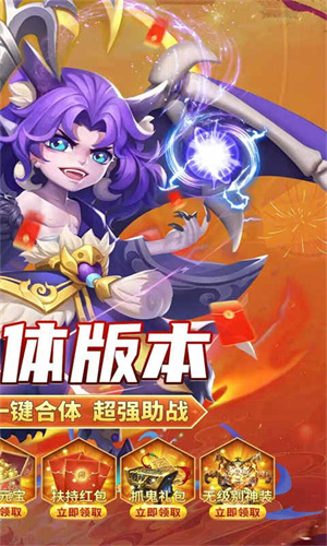 封神争霸3D折扣版-图3