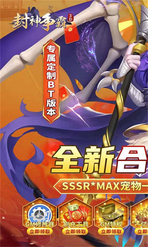 封神争霸3D折扣版-图5