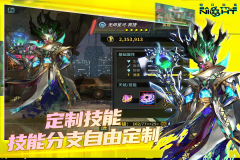 明日边境TapTap正版-图1