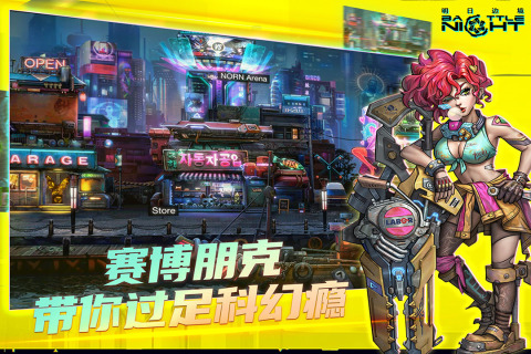 明日边境TapTap正版-图3