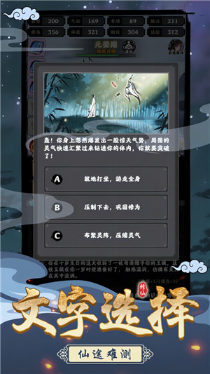 坚持到底修仙MOD v1.1010.22 安卓版-图3